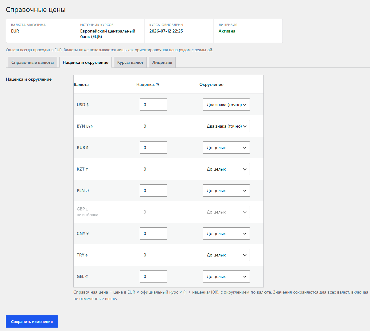 PriceHint for WooCommerce — изображение 3