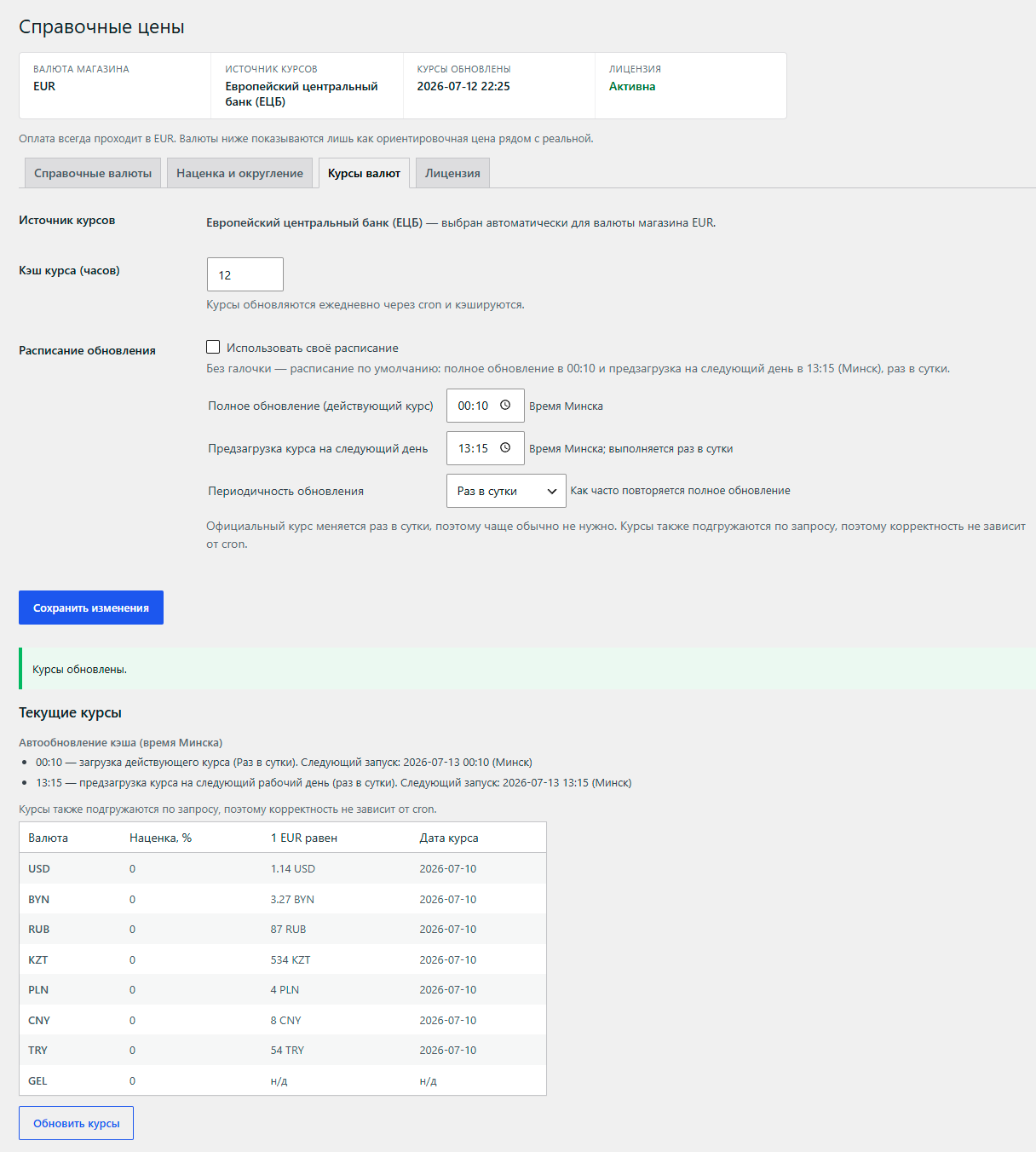 PriceHint for WooCommerce — изображение 4